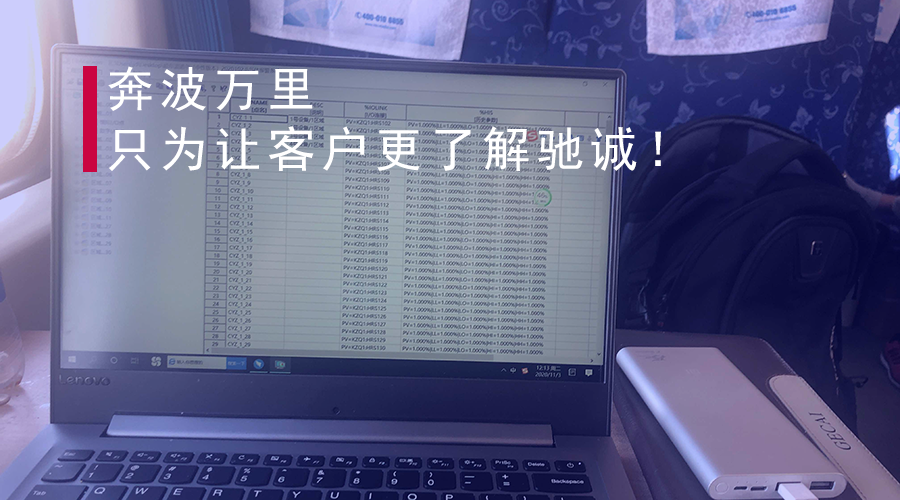 這群人，在960萬(wàn)平方公里的土地上，奔波了200余天